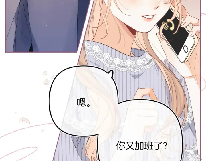 《偷偷藏不住》36 昏暗的过去图11