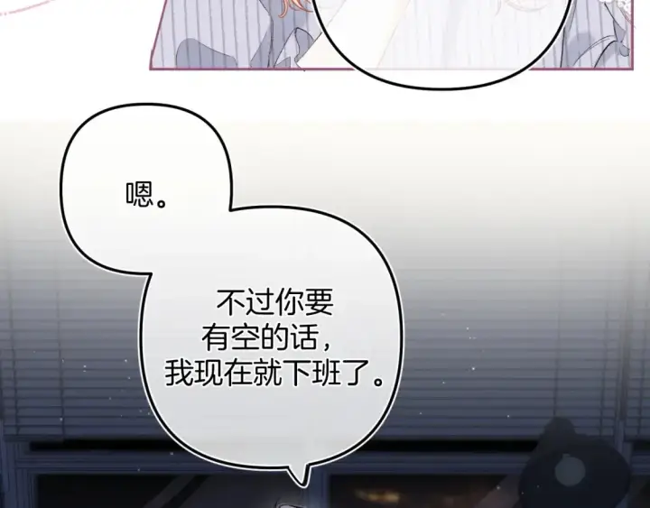 《偷偷藏不住》36 昏暗的过去图12