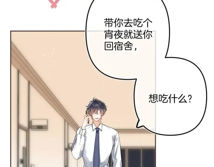 《偷偷藏不住》36 昏暗的过去图14