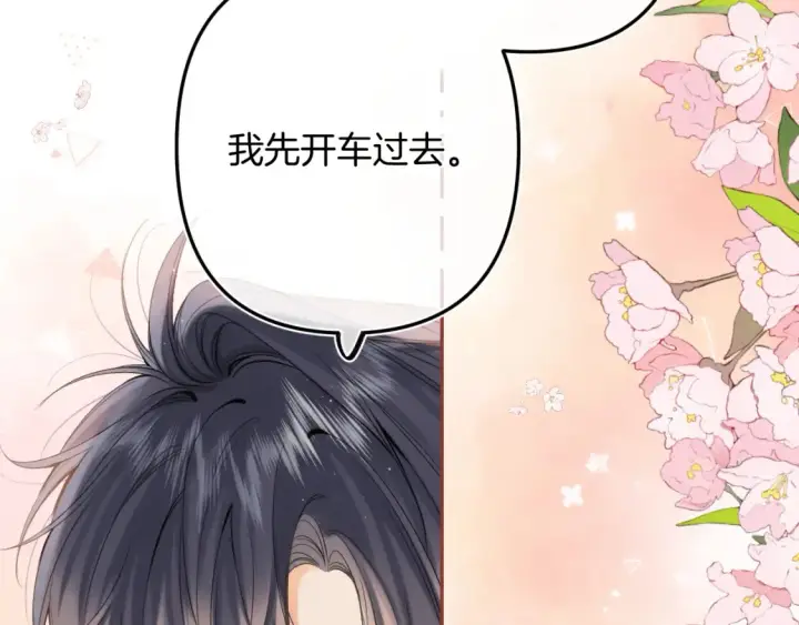 《偷偷藏不住》36 昏暗的过去图17