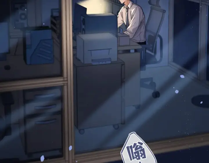 《偷偷藏不住》36 昏暗的过去图3
