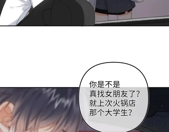 《偷偷藏不住》36 昏暗的过去图31