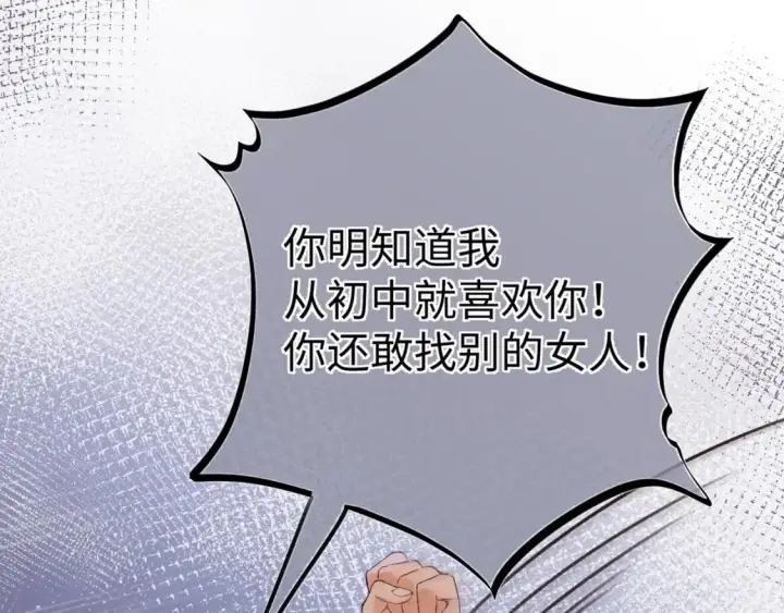 《偷偷藏不住》36 昏暗的过去图35
