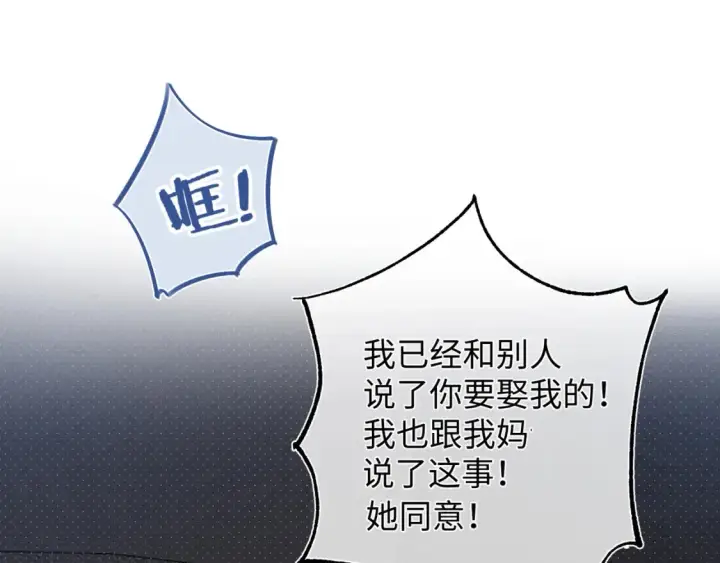 《偷偷藏不住》36 昏暗的过去图38