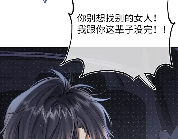 《偷偷藏不住》36 昏暗的过去图41