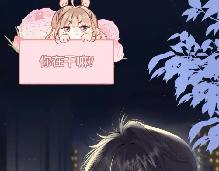 《偷偷藏不住》36 昏暗的过去图5