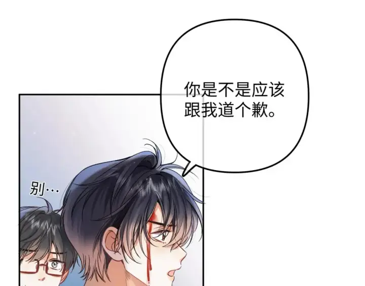 《偷偷藏不住》36 昏暗的过去图53
