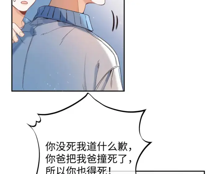 《偷偷藏不住》36 昏暗的过去图54