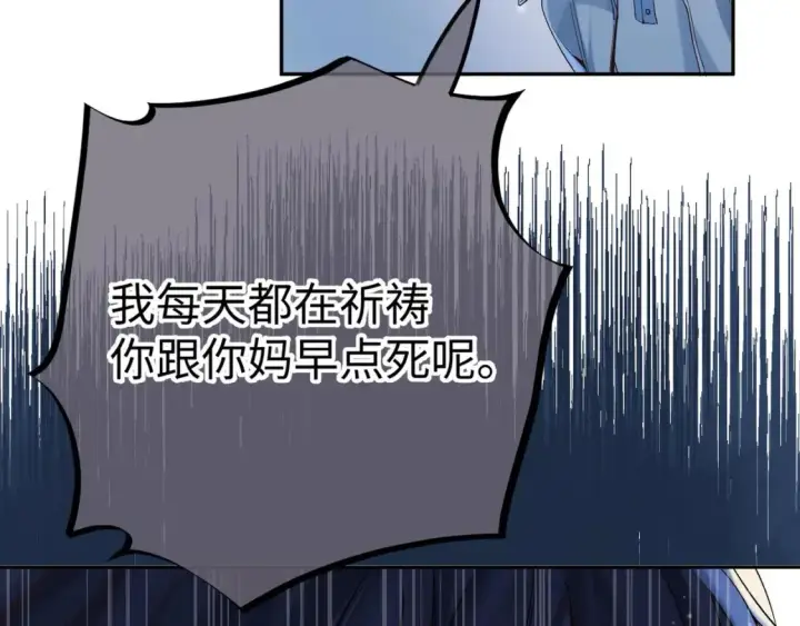 《偷偷藏不住》36 昏暗的过去图56