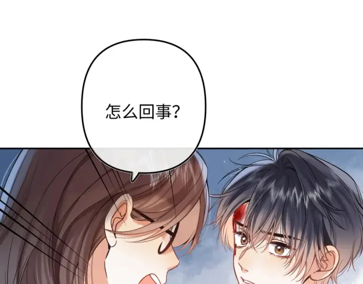 《偷偷藏不住》36 昏暗的过去图68