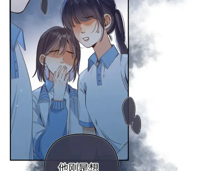 《偷偷藏不住》36 昏暗的过去图70