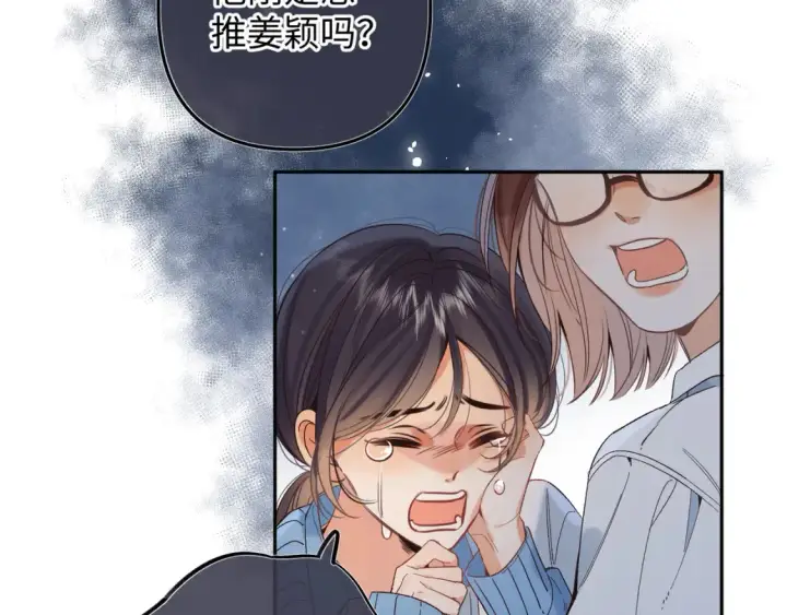《偷偷藏不住》36 昏暗的过去图71