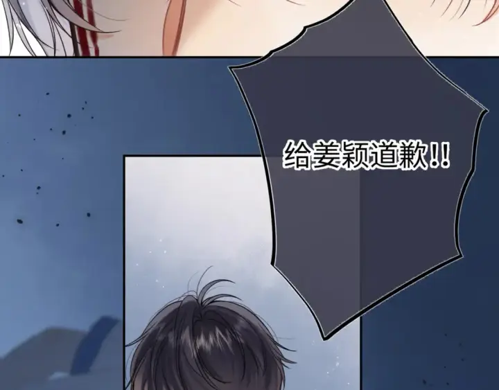 《偷偷藏不住》36 昏暗的过去图76