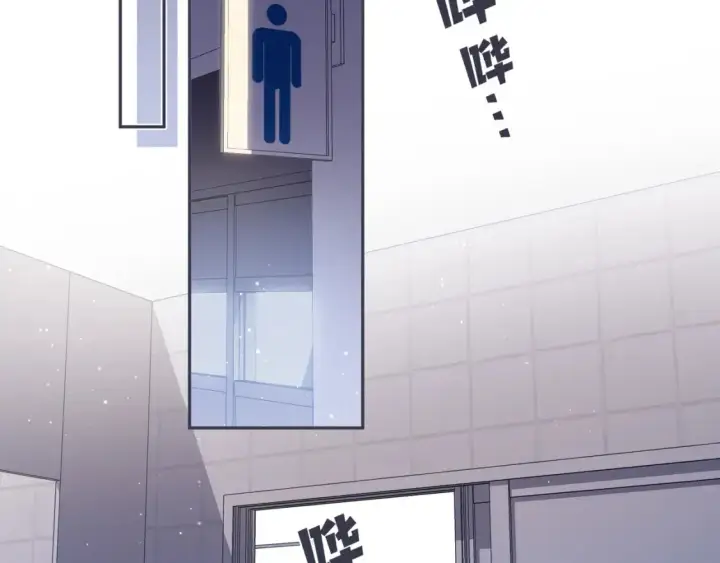 《偷偷藏不住》36 昏暗的过去图84