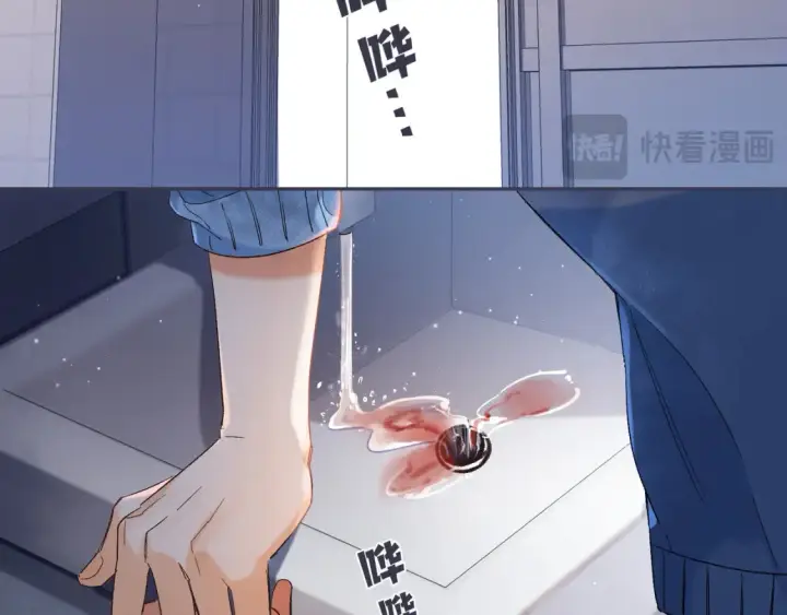 《偷偷藏不住》36 昏暗的过去图85
