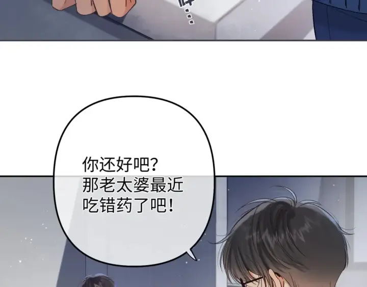 《偷偷藏不住》36 昏暗的过去图86