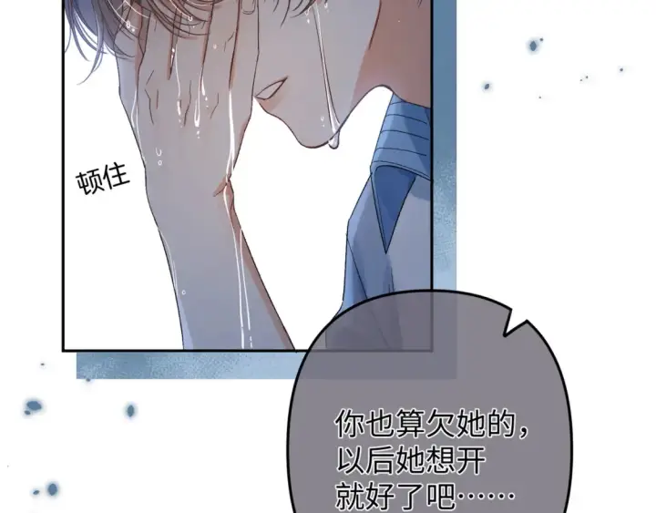 《偷偷藏不住》36 昏暗的过去图89