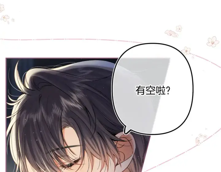 《偷偷藏不住》36 昏暗的过去图9