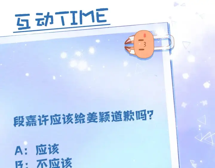 《偷偷藏不住》36 昏暗的过去图97