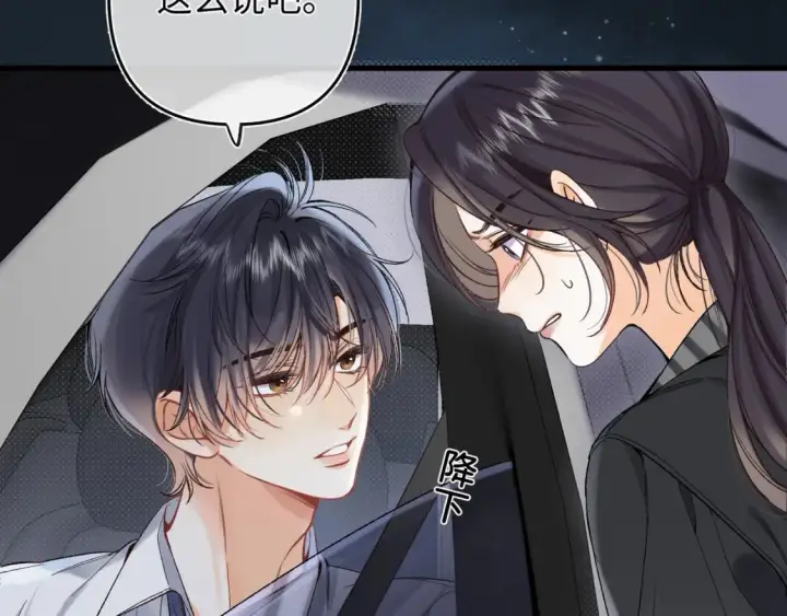 《偷偷藏不住》37 请你吃糖图10