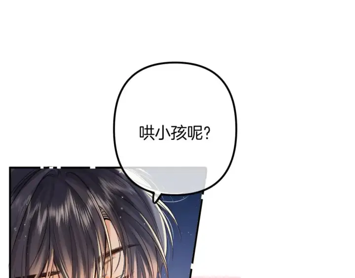 《偷偷藏不住》37 请你吃糖图100