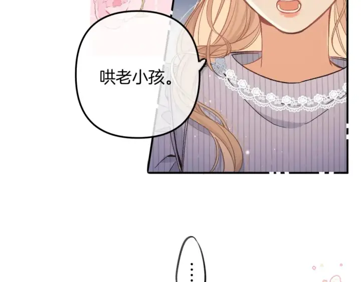 《偷偷藏不住》37 请你吃糖图102