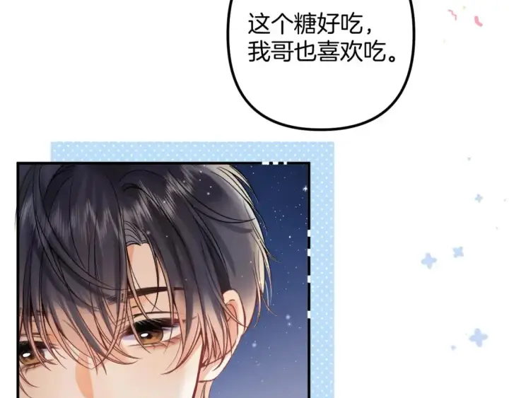 《偷偷藏不住》37 请你吃糖图104