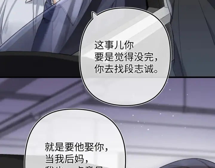 《偷偷藏不住》37 请你吃糖图11