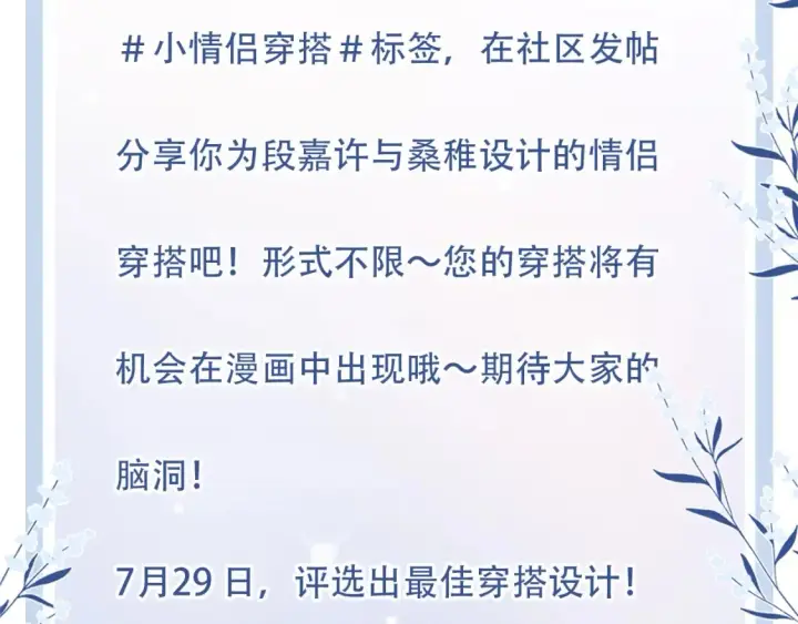 《偷偷藏不住》37 请你吃糖图113