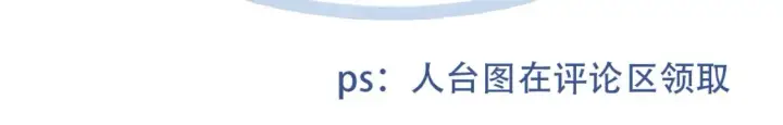 《偷偷藏不住》37 请你吃糖图115