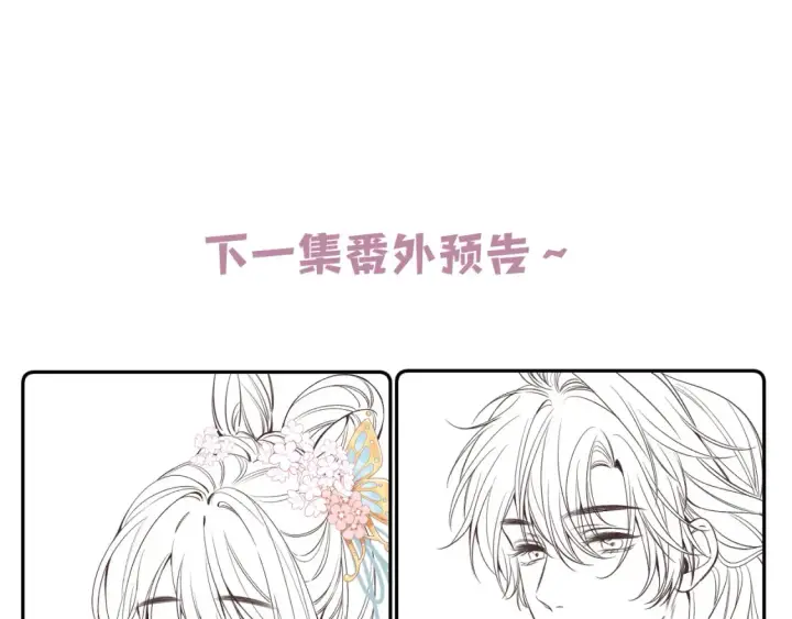 《偷偷藏不住》37 请你吃糖图116