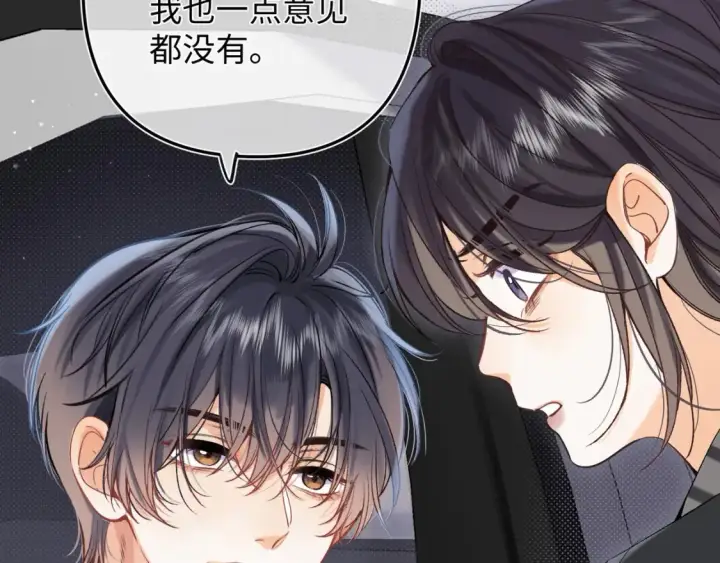 《偷偷藏不住》37 请你吃糖图12