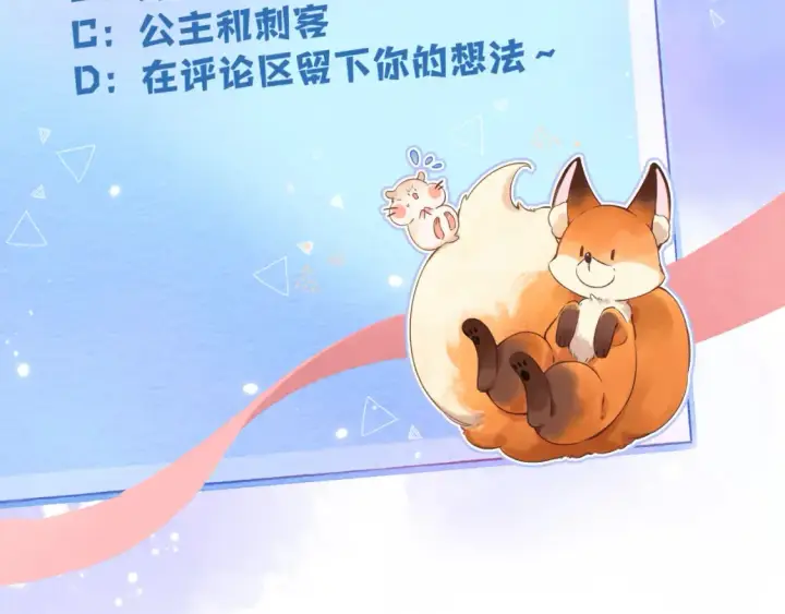 《偷偷藏不住》37 请你吃糖图120