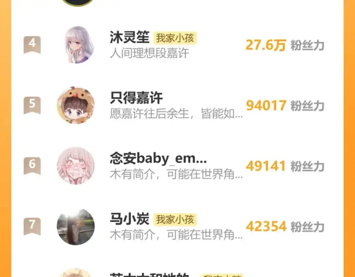 《偷偷藏不住》37 请你吃糖图123