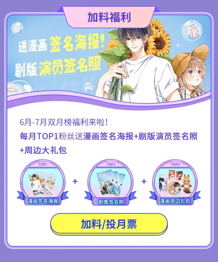 《偷偷藏不住》37 请你吃糖图127