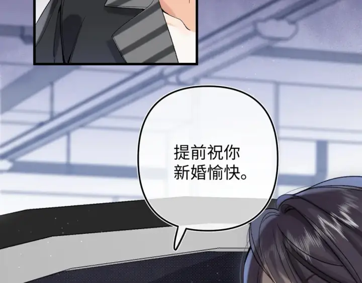《偷偷藏不住》37 请你吃糖图15