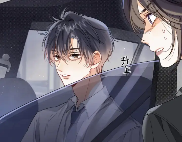 《偷偷藏不住》37 请你吃糖图16