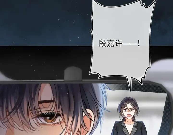 《偷偷藏不住》37 请你吃糖图18