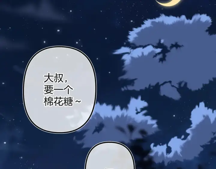 《偷偷藏不住》37 请你吃糖图27