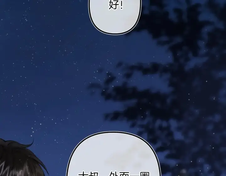 《偷偷藏不住》37 请你吃糖图28