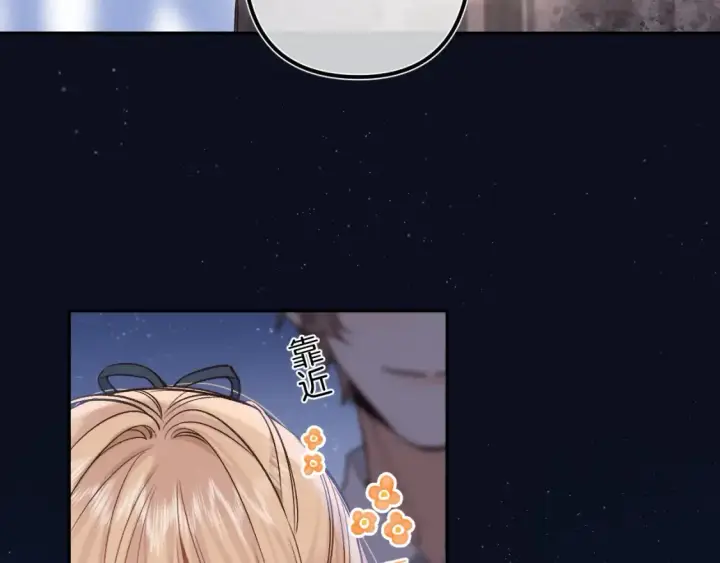 《偷偷藏不住》37 请你吃糖图31