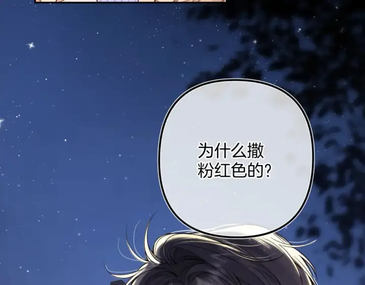 《偷偷藏不住》37 请你吃糖图33