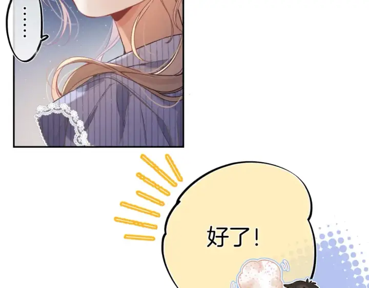 《偷偷藏不住》37 请你吃糖图39