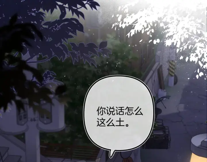 《偷偷藏不住》37 请你吃糖图42