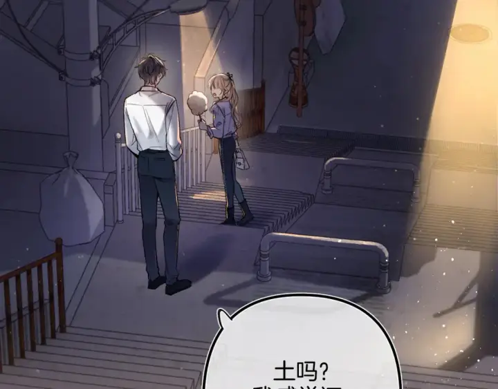 《偷偷藏不住》37 请你吃糖图43