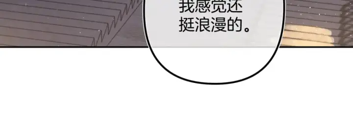 《偷偷藏不住》37 请你吃糖图44
