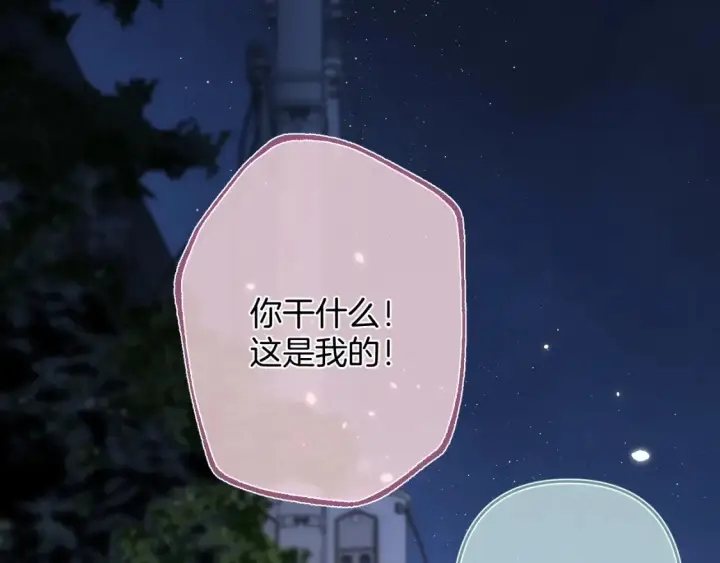 《偷偷藏不住》37 请你吃糖图53