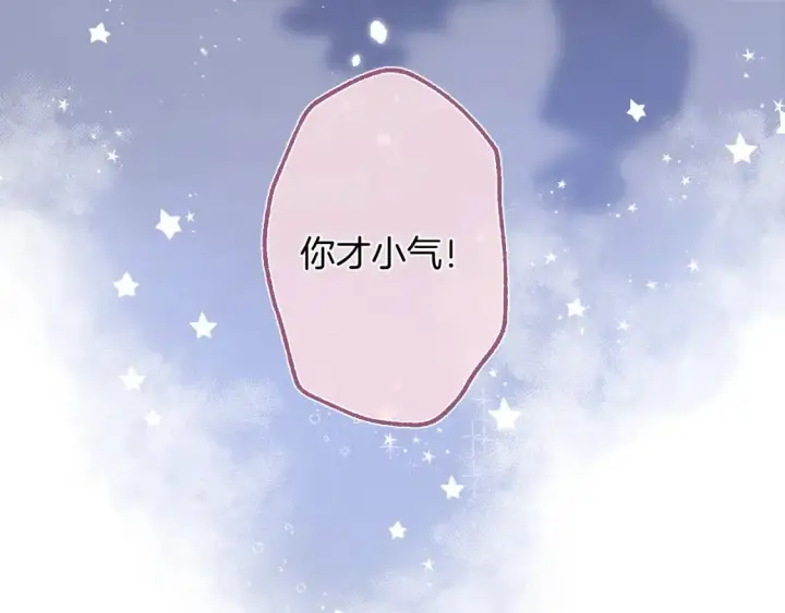《偷偷藏不住》37 请你吃糖图56