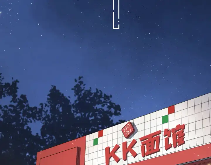 《偷偷藏不住》37 请你吃糖图60