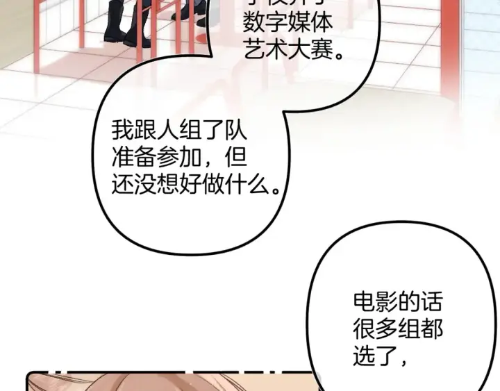 《偷偷藏不住》37 请你吃糖图63